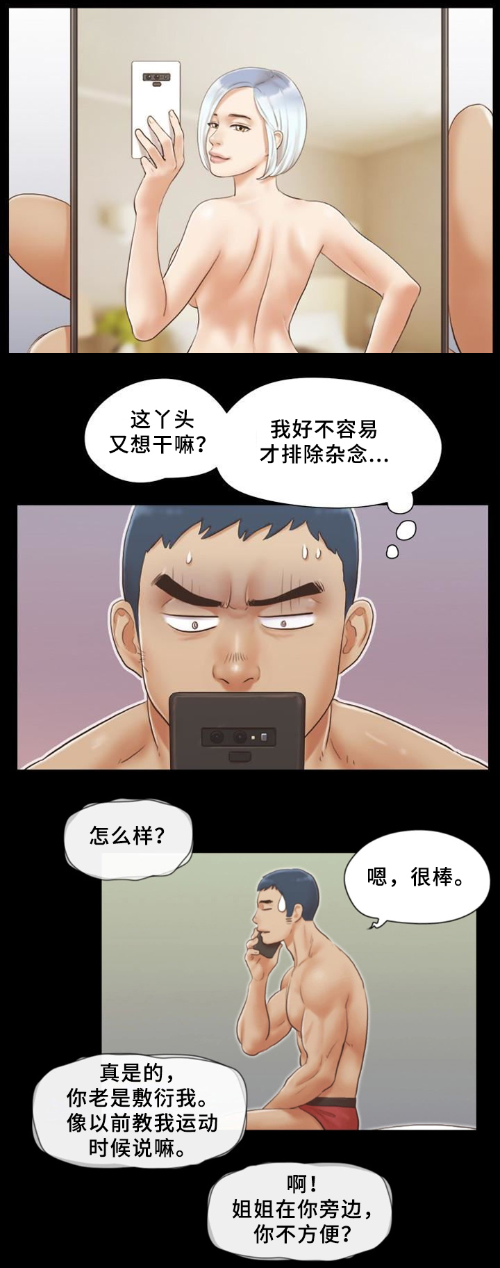 第33话6