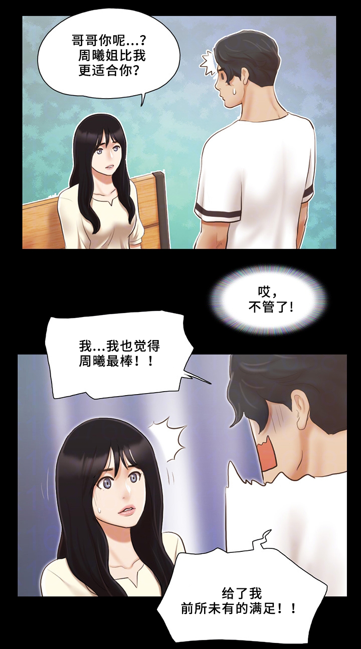 第31话6