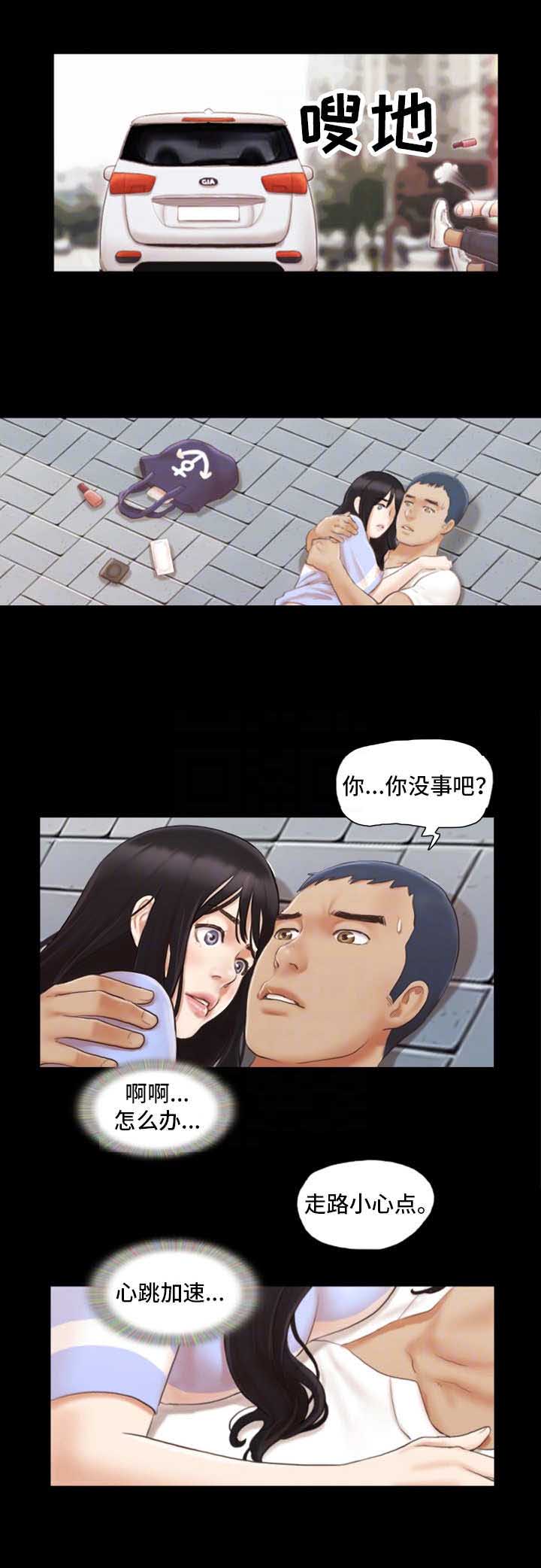 第26话8