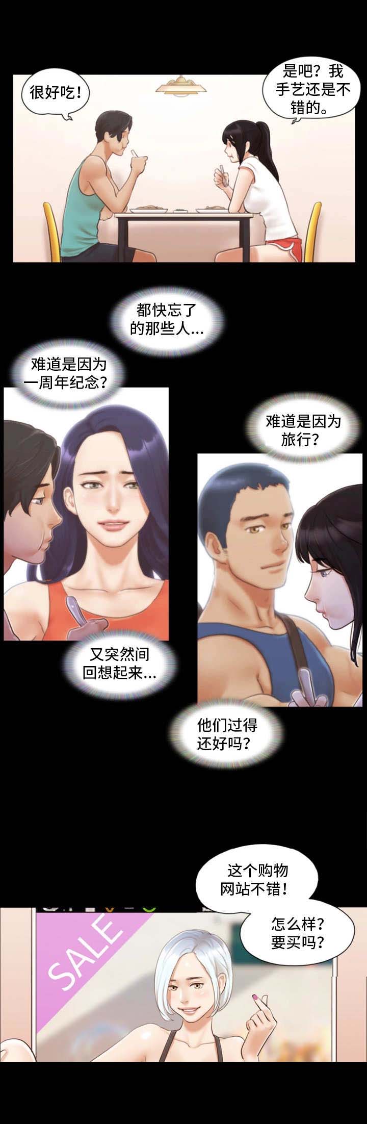 第23话4