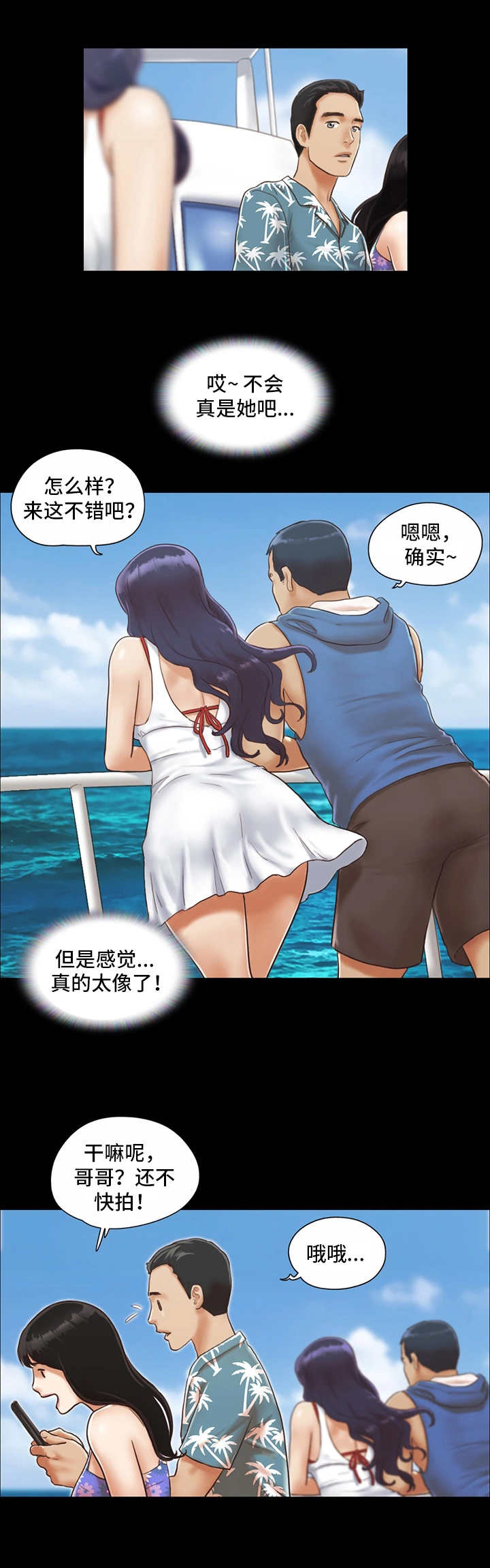 第2话8
