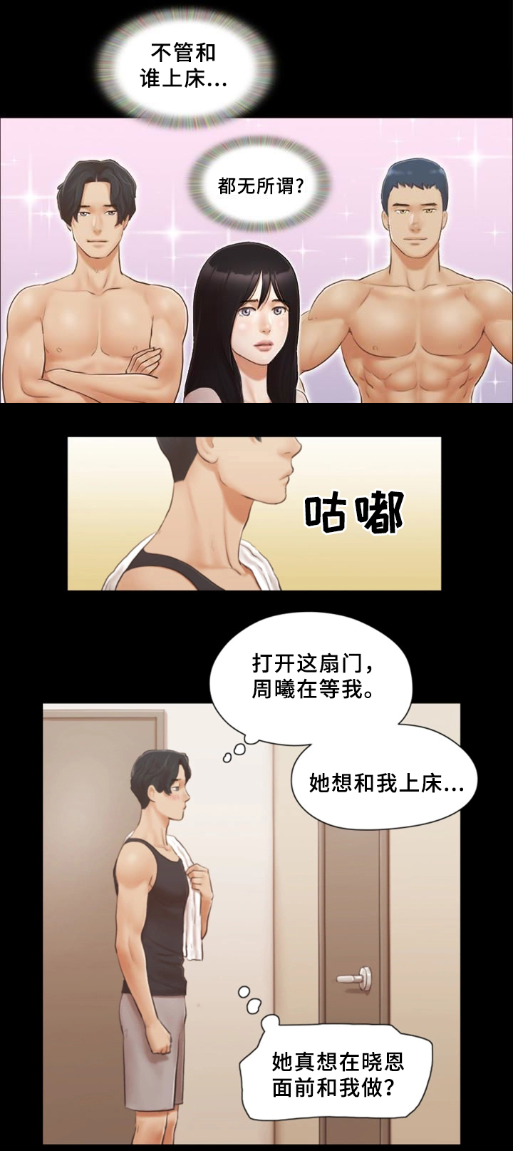 第32话9