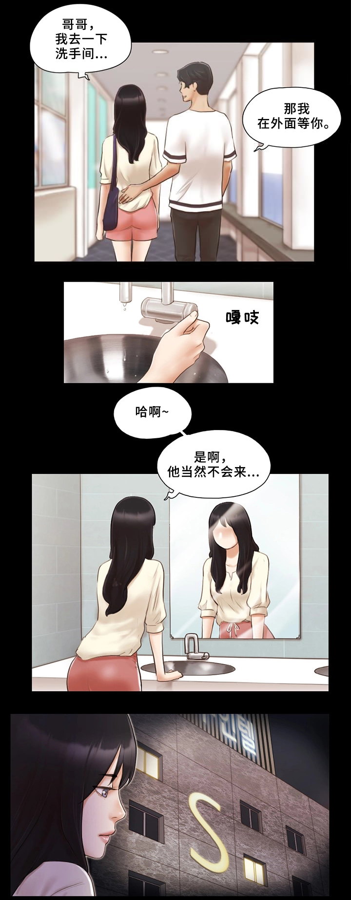 第29话9