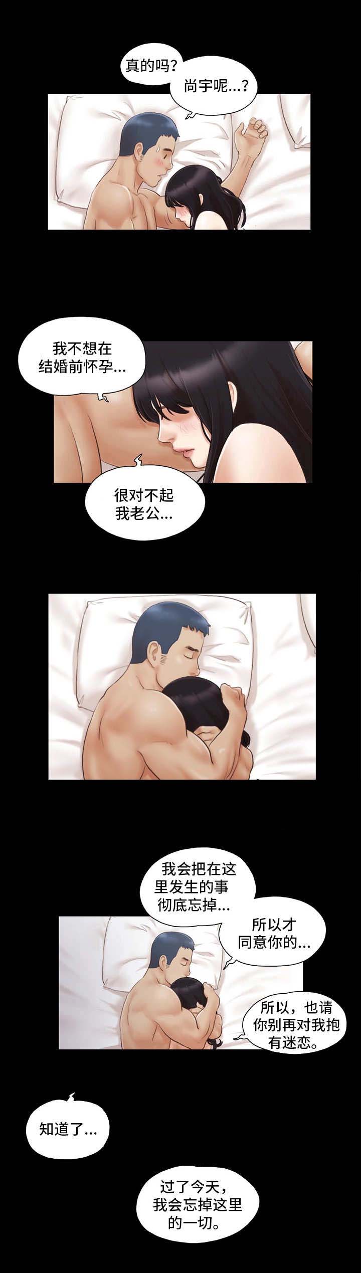第21话10