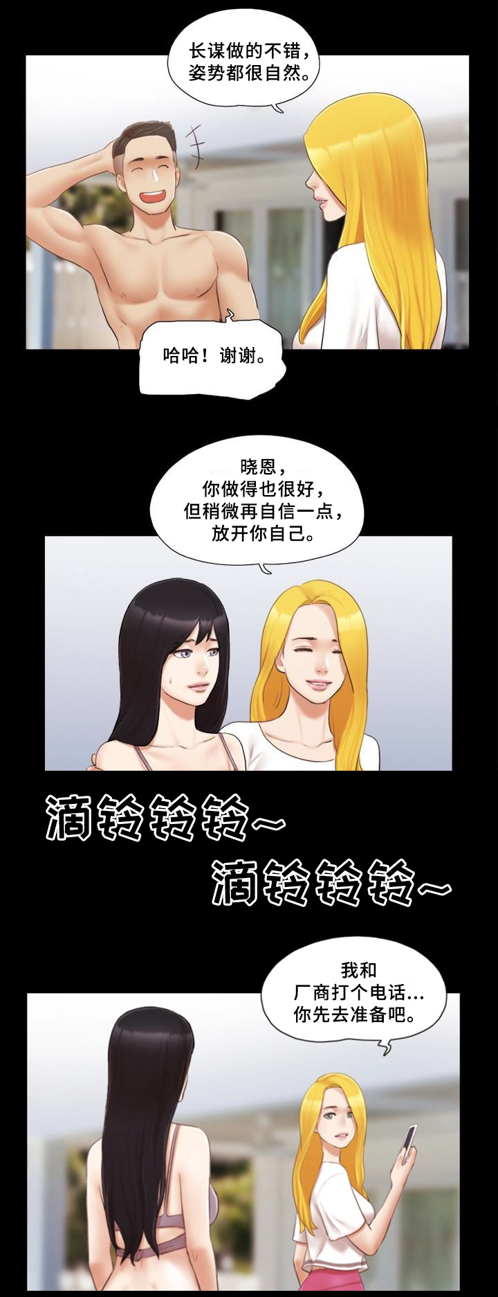第34话8