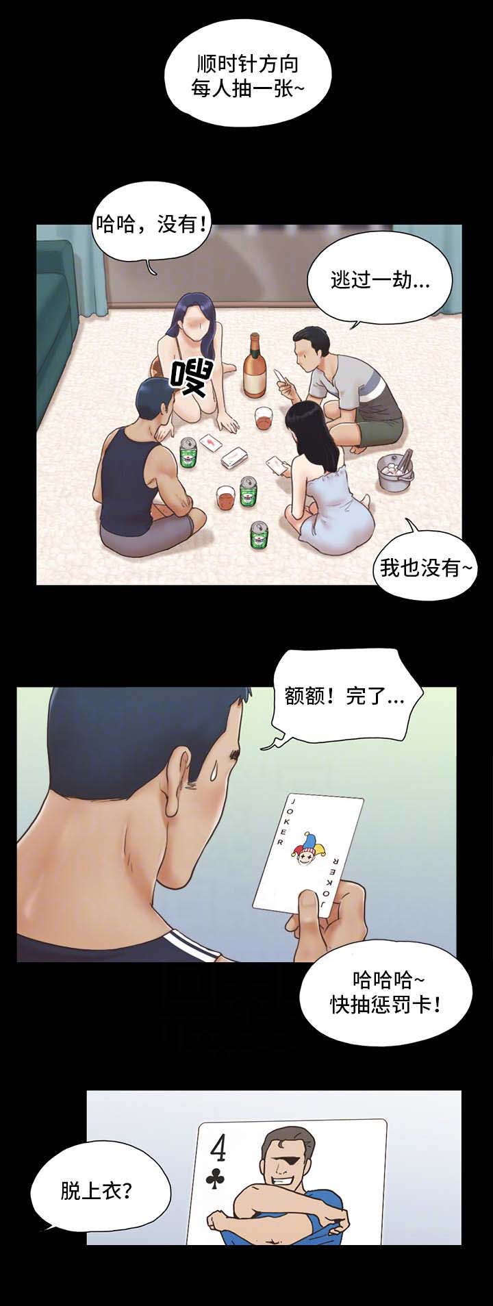 第7话10
