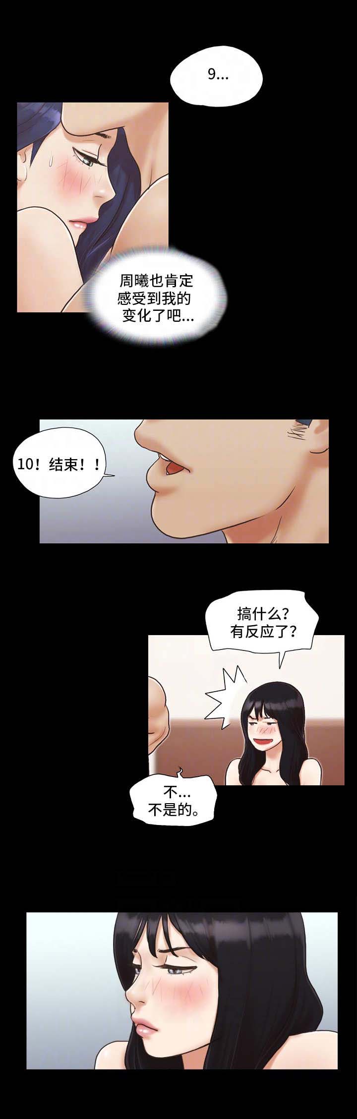 第9话8