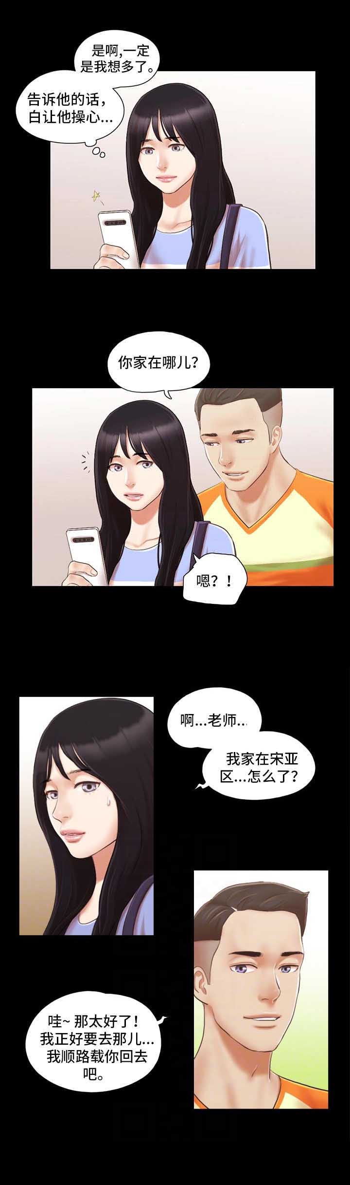 第25话6