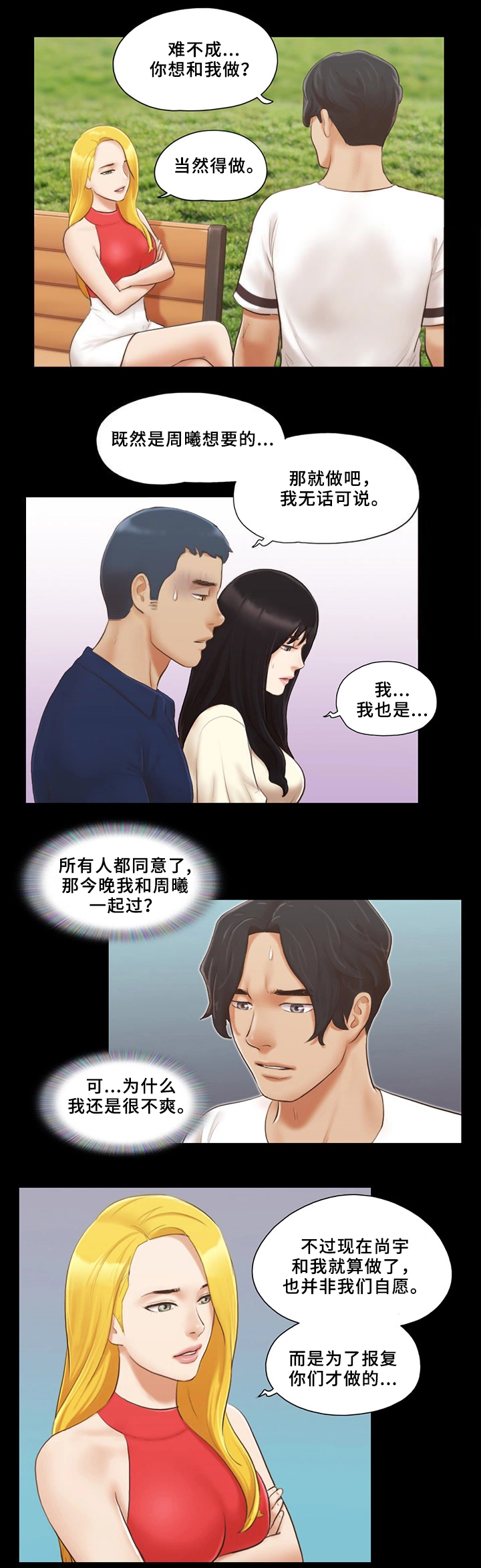 第31话8