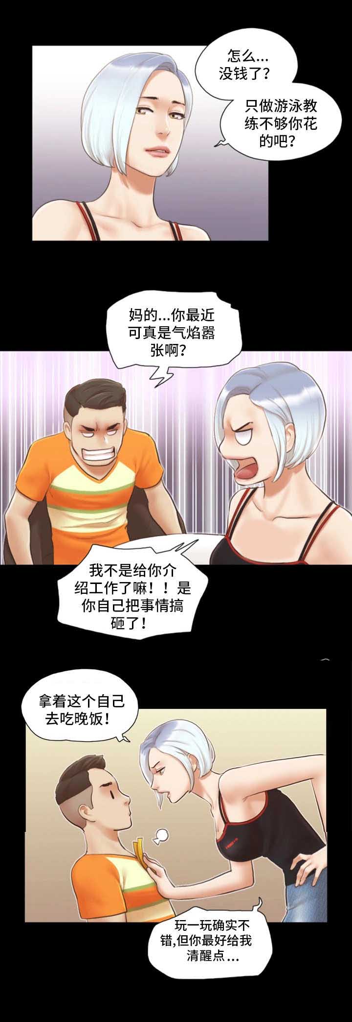 第27话5