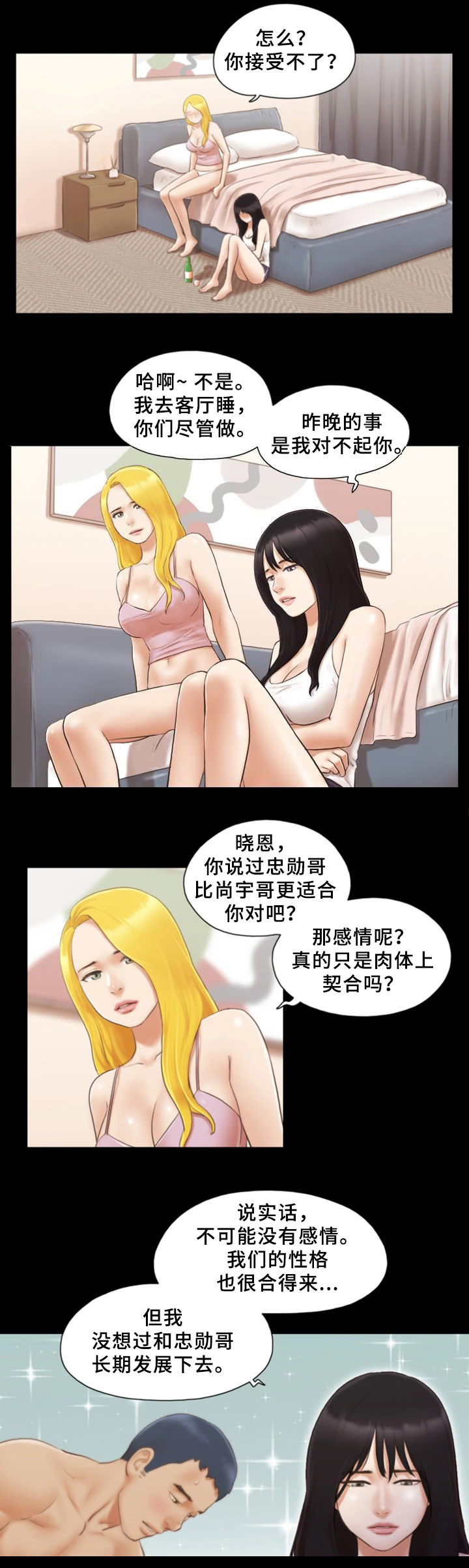 第32话5