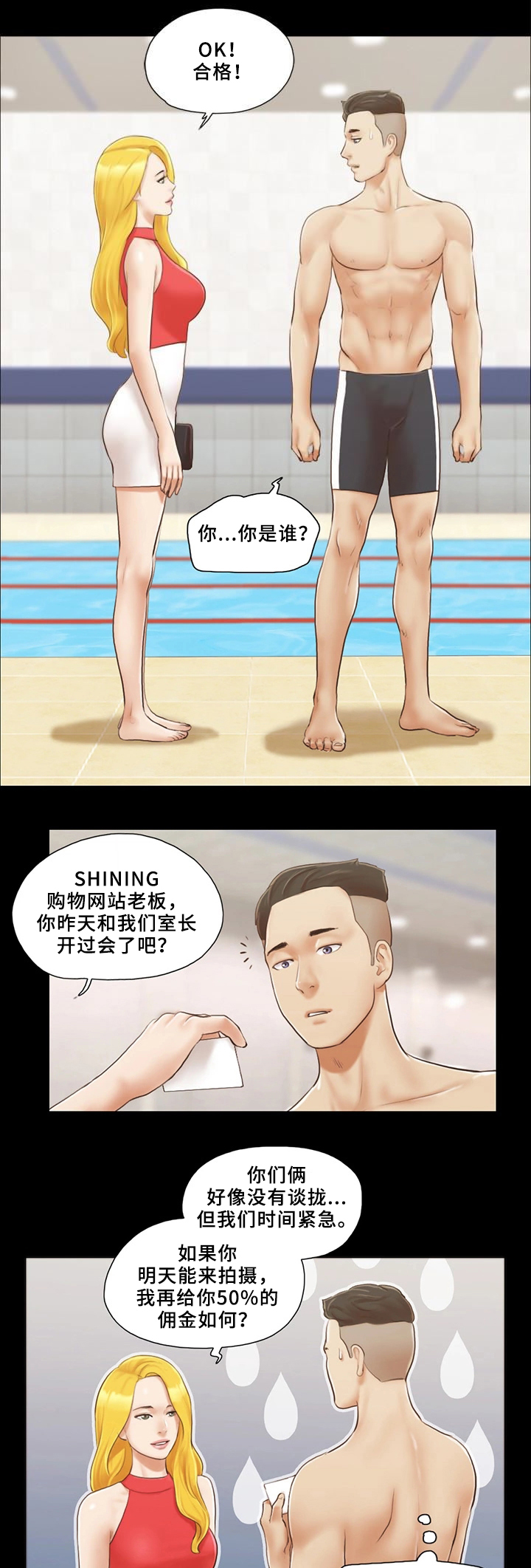 第29话5