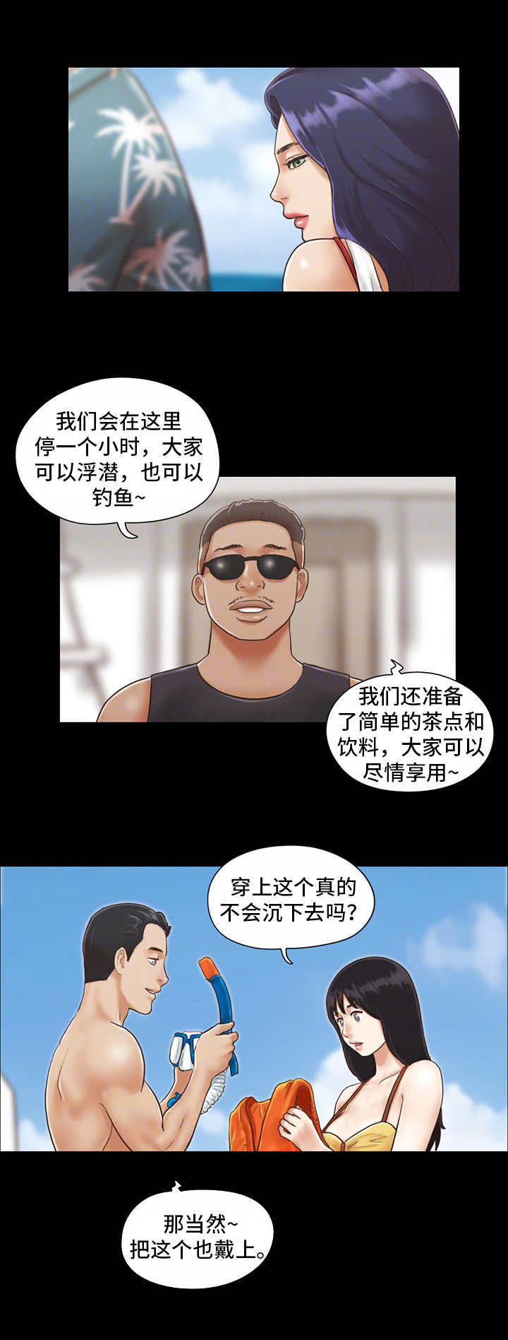 第2话9