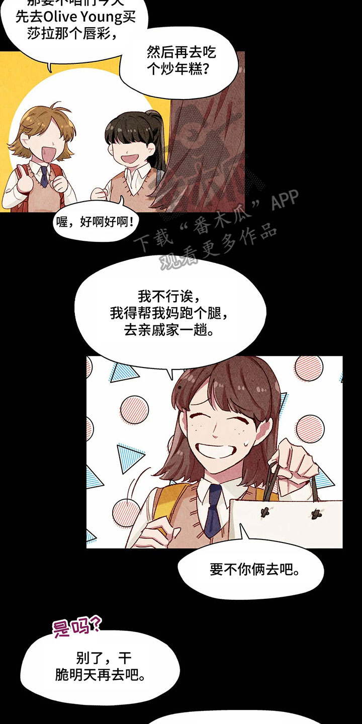 第8章：抗拒3