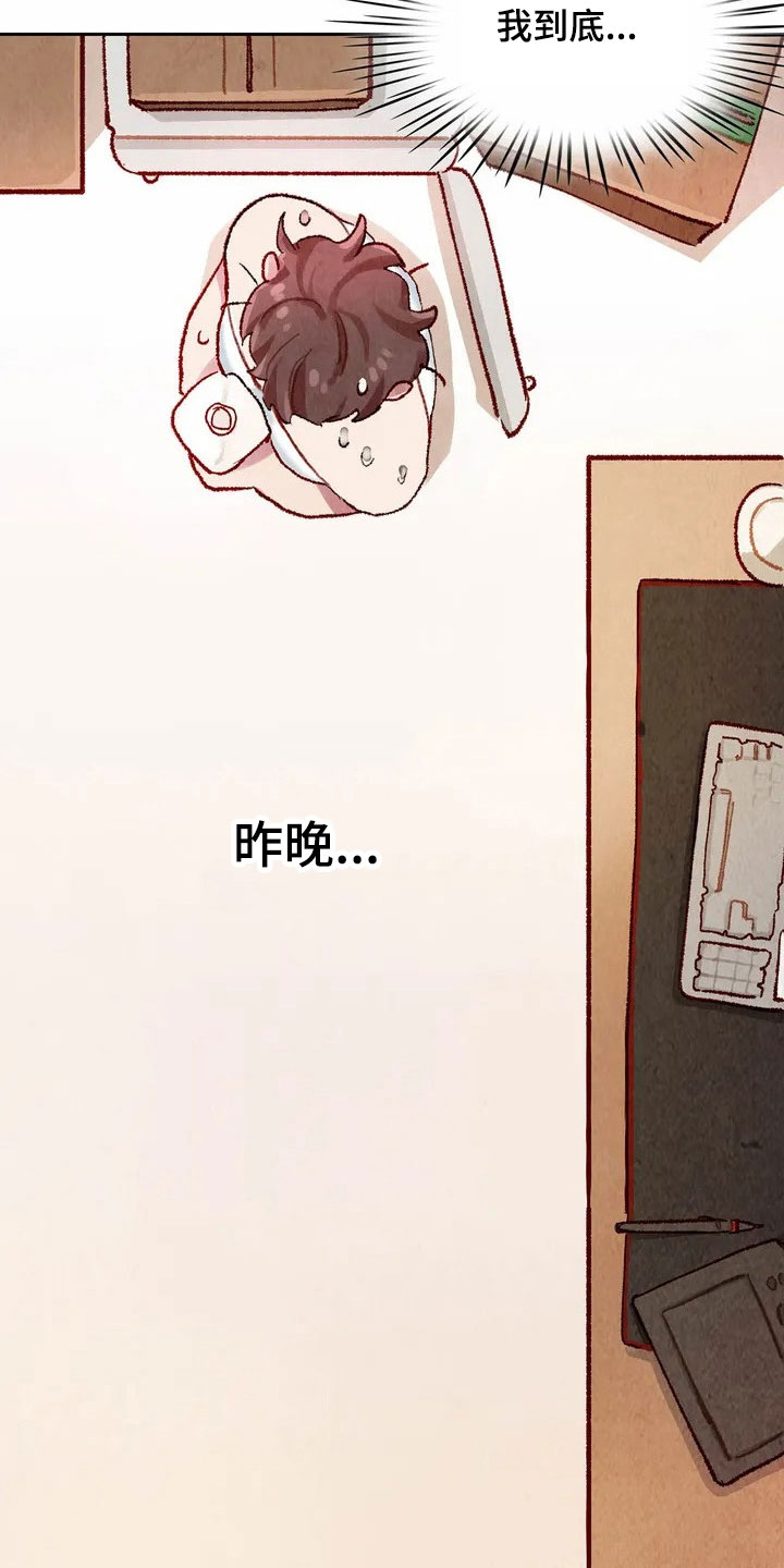 第3章：闯祸9