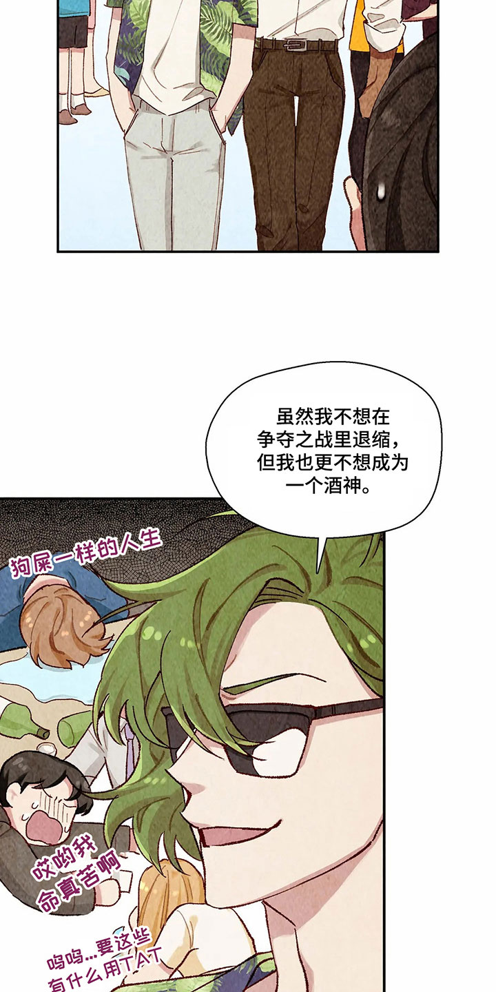 第6章：决心9