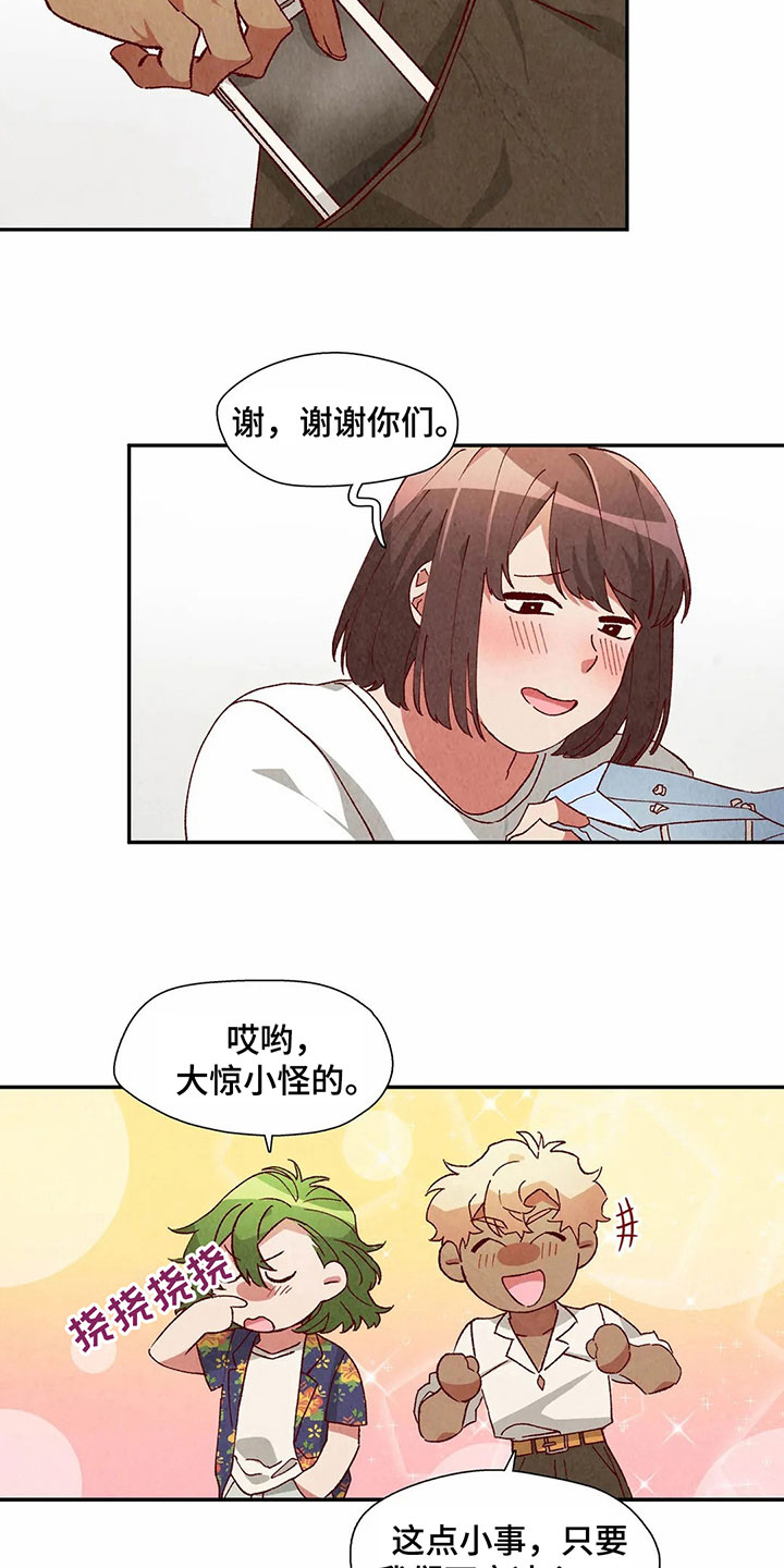 第43章：发现8