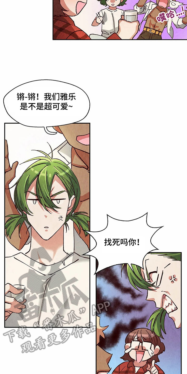 第18章：一起喝酒8