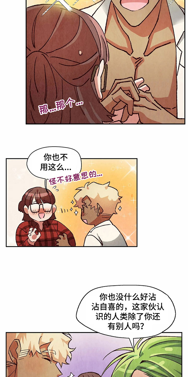 第18章：一起喝酒1