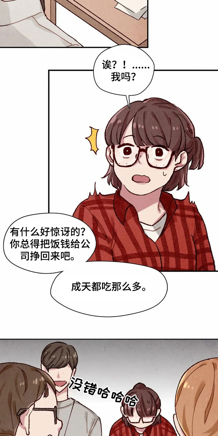 第2章：建议6