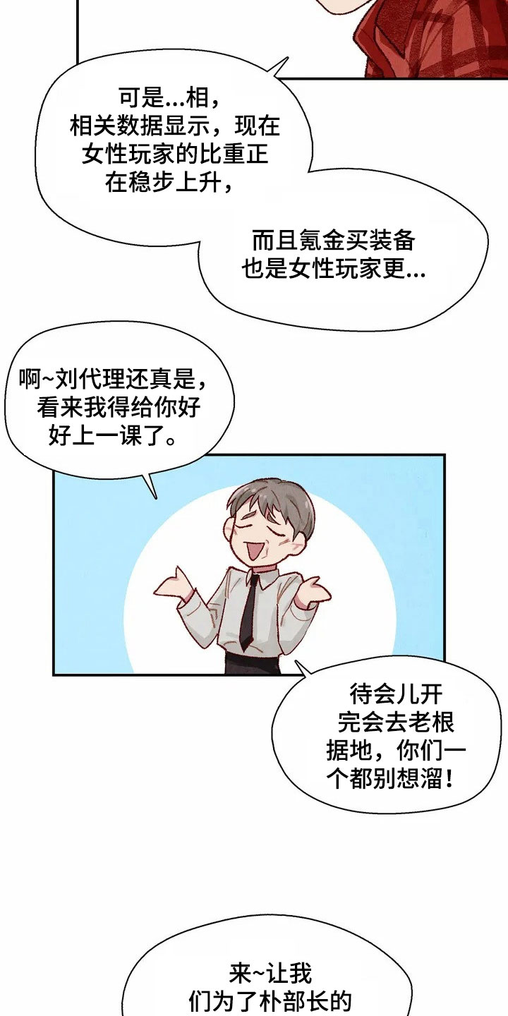 第2章：建议15