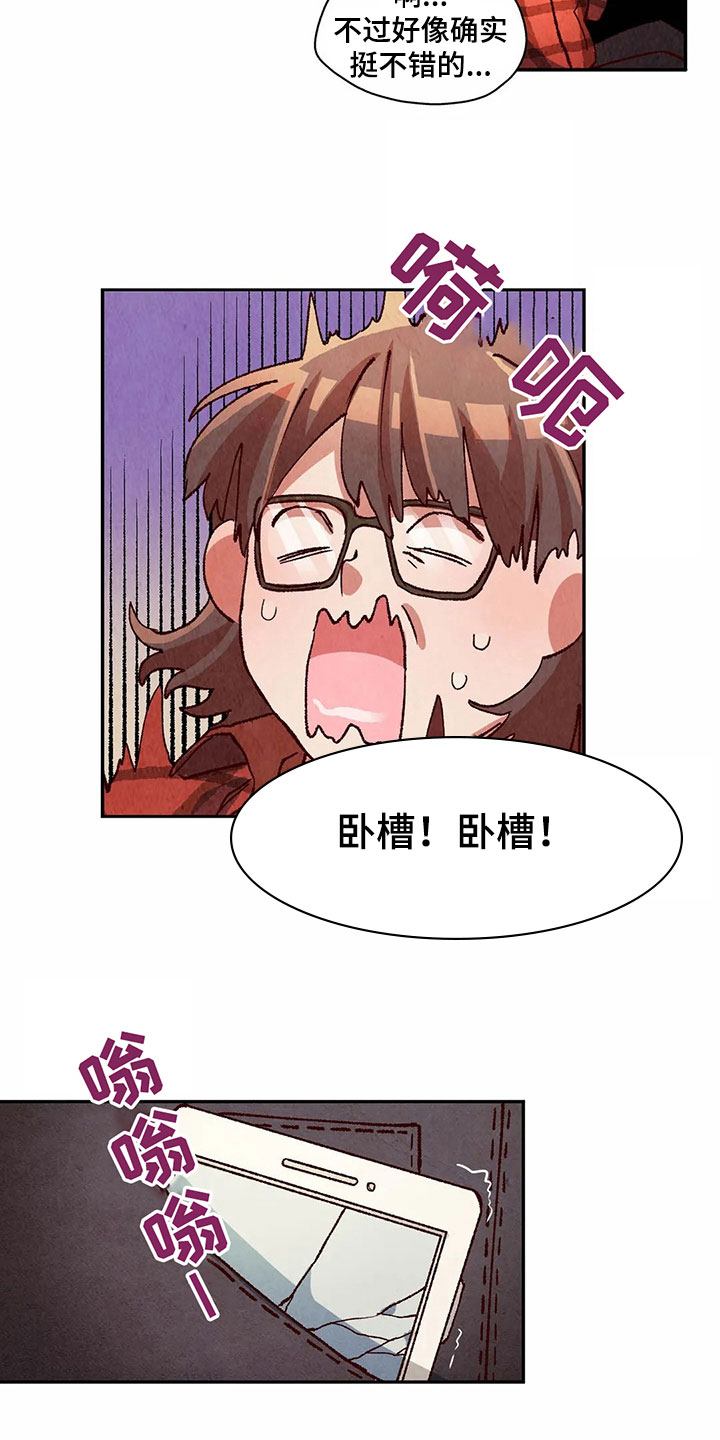 第23章：要钱7