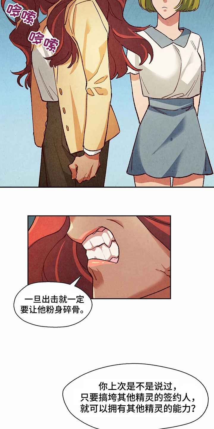 第25章：抢走糖果1