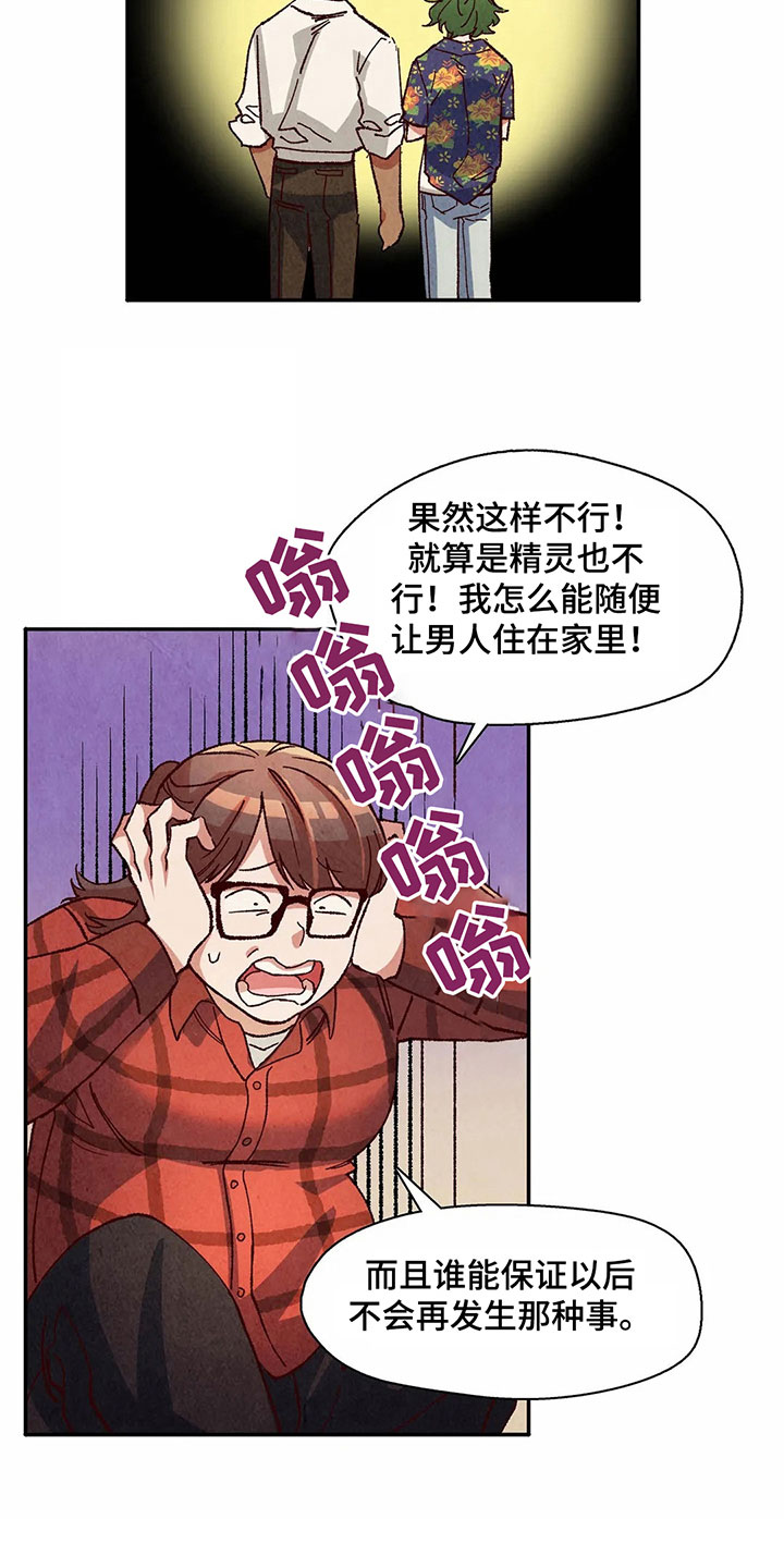 第23章：要钱5
