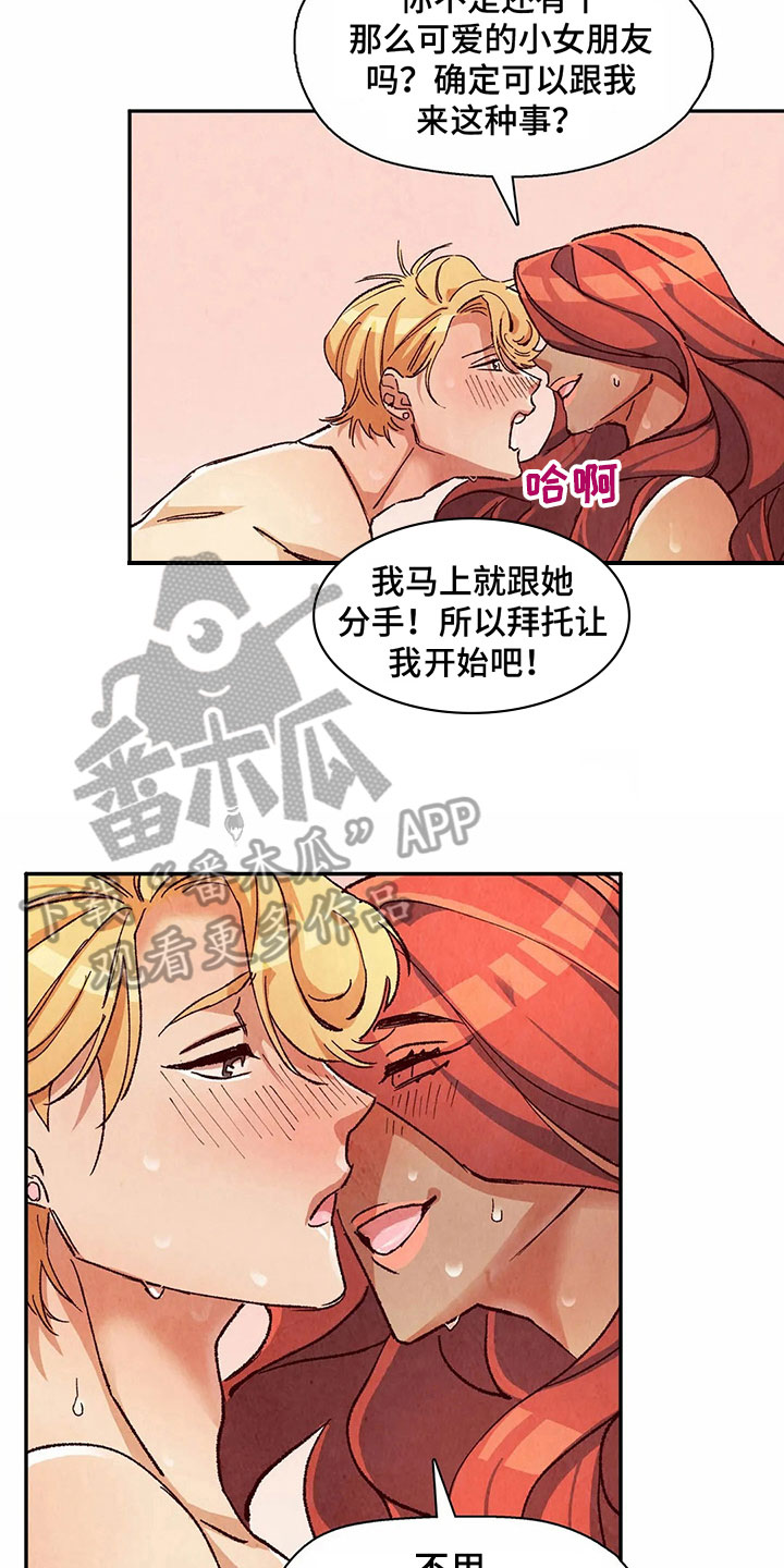 第25章：抢走糖果6