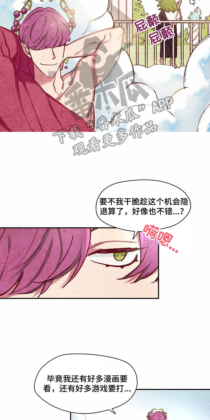 第6章：决心6