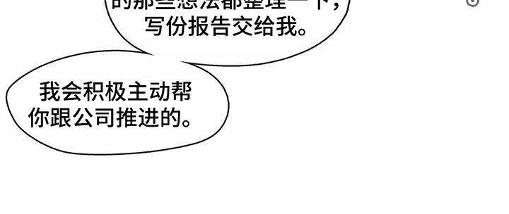 第26章：侵占成果16