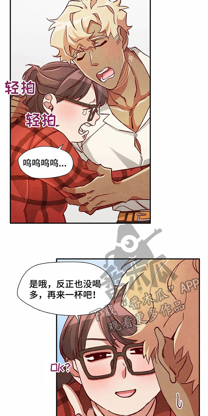 第32章：醉酒7