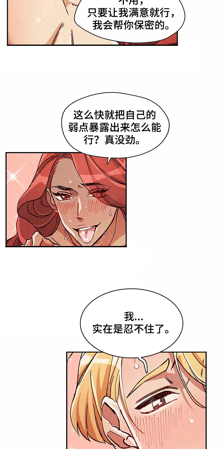 第25章：抢走糖果7