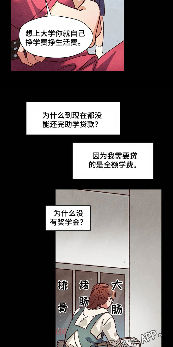 第23章：要钱14