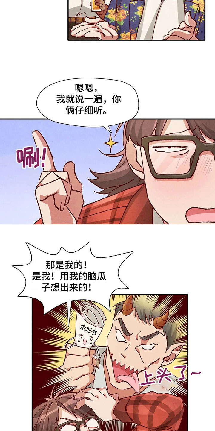 第32章：醉酒1