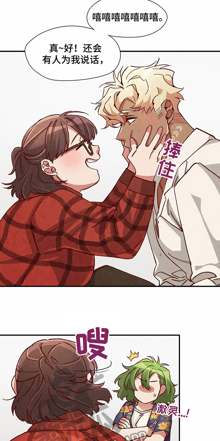 第32章：醉酒3