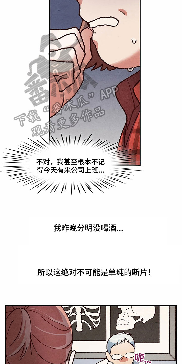 第15章：失忆16