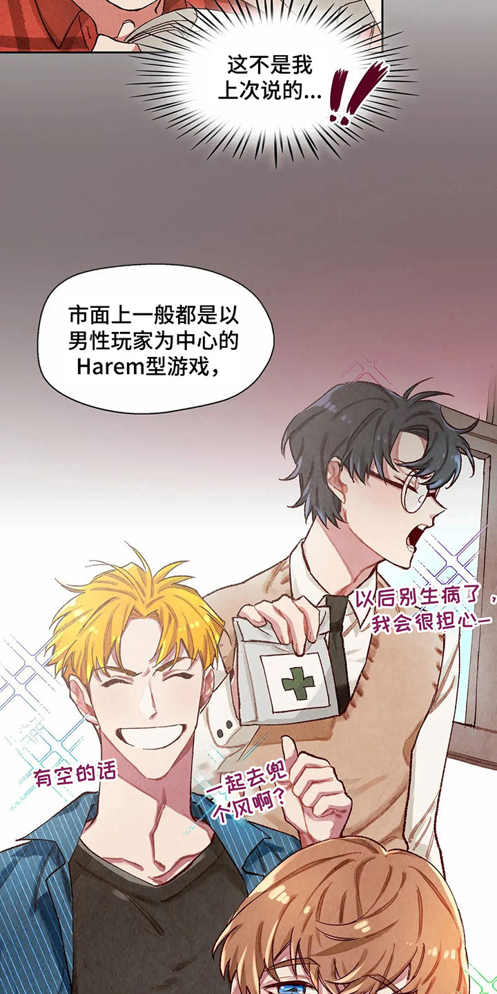 第26章：侵占成果8
