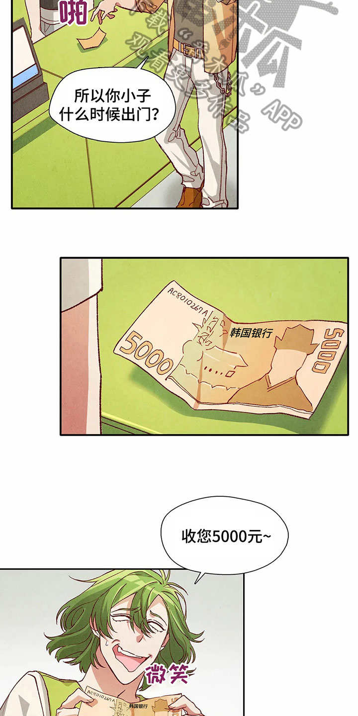 第28章：找茬11