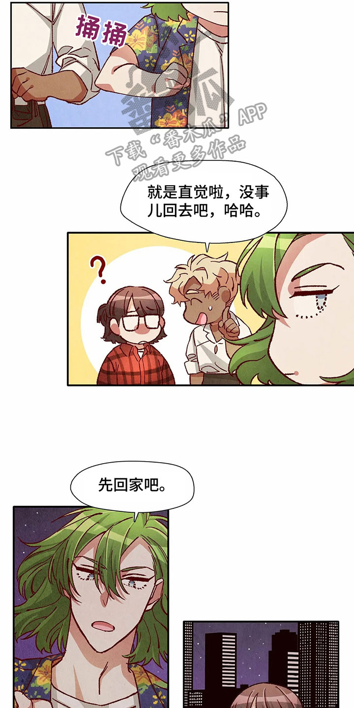 第30章：扛回家5