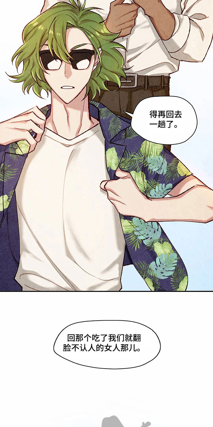 第5章：赶走12