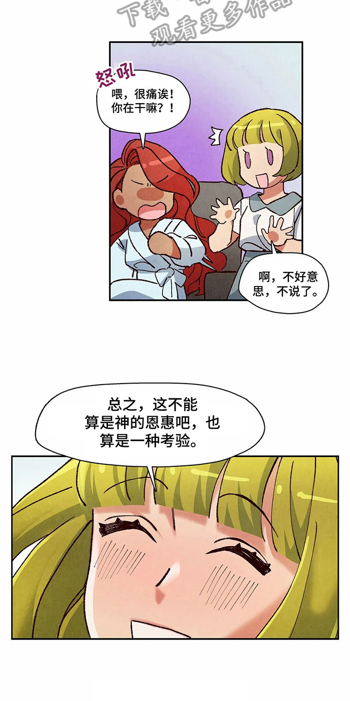 第13章：迹象8