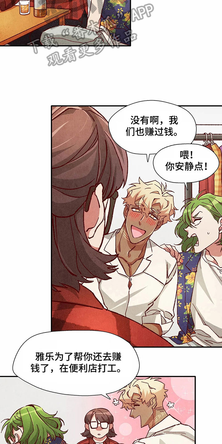 第32章：醉酒10
