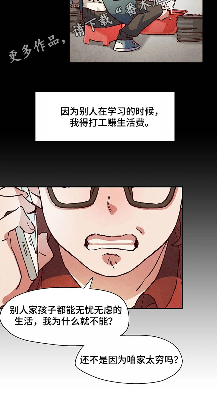第23章：要钱15
