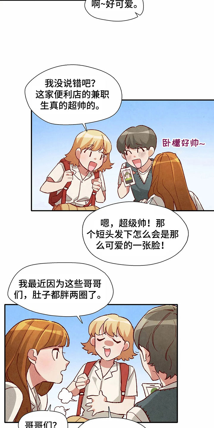 第28章：找茬7