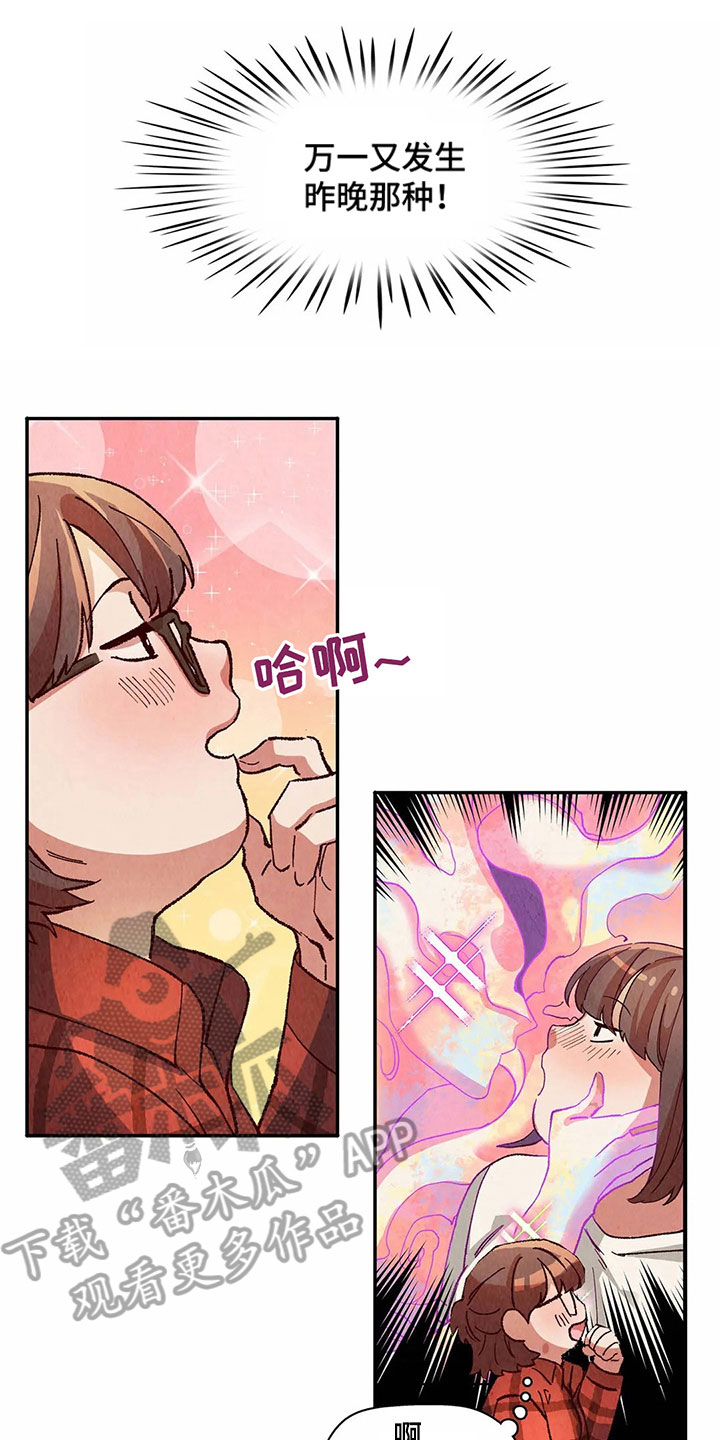 第23章：要钱6