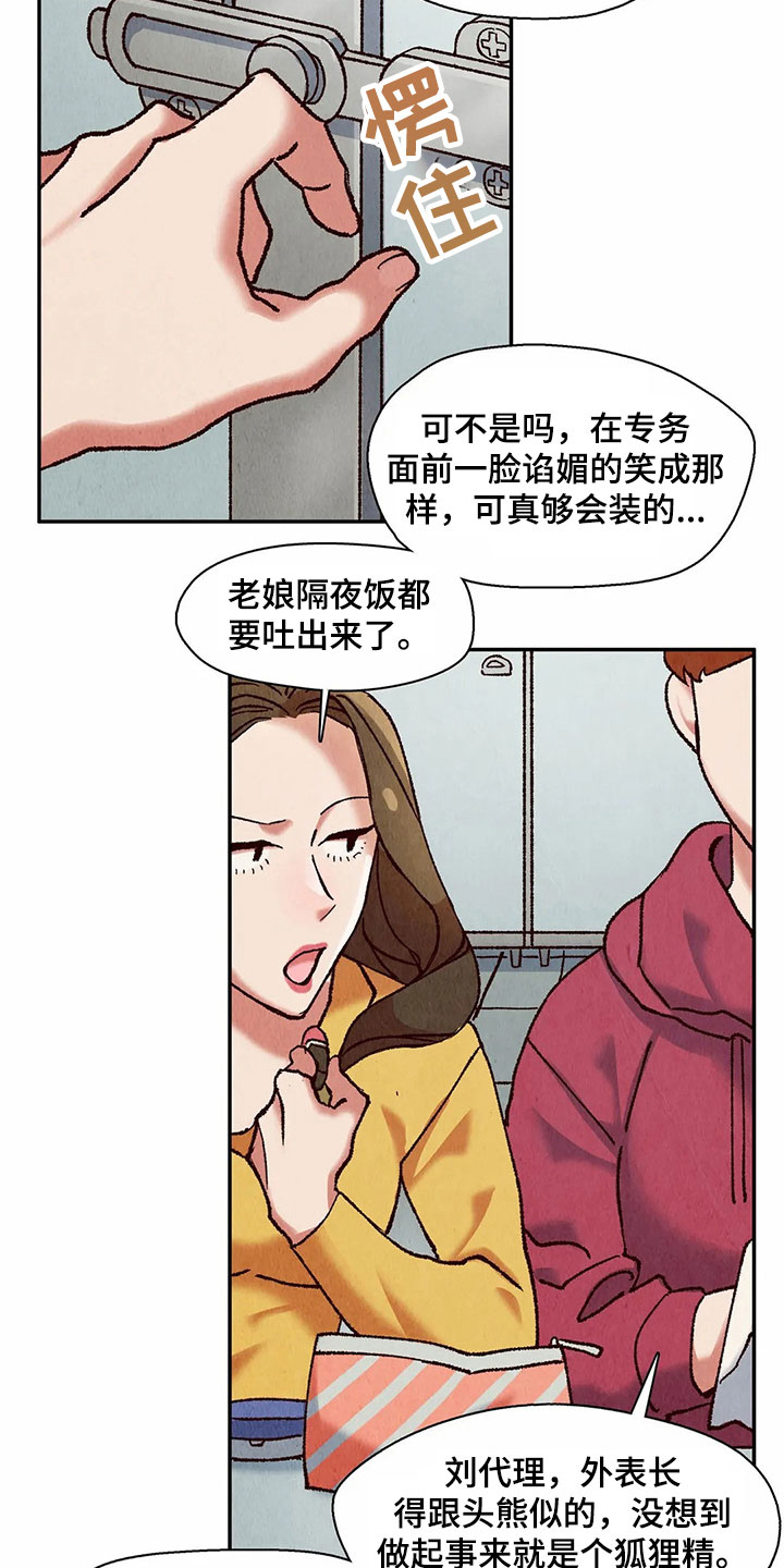 第14章：议论4