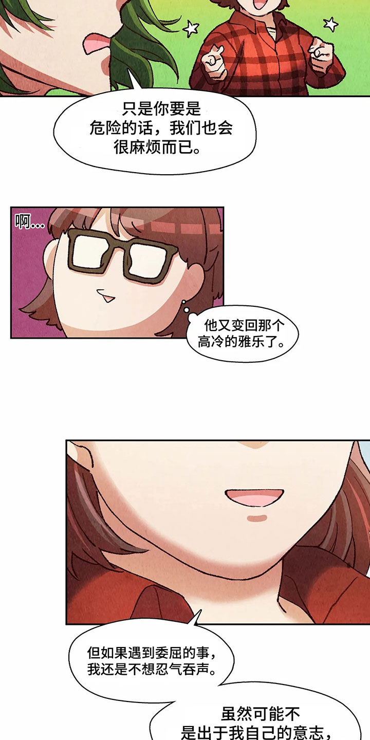 第22章：疑惑9