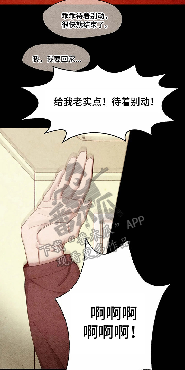 第8章：抗拒14