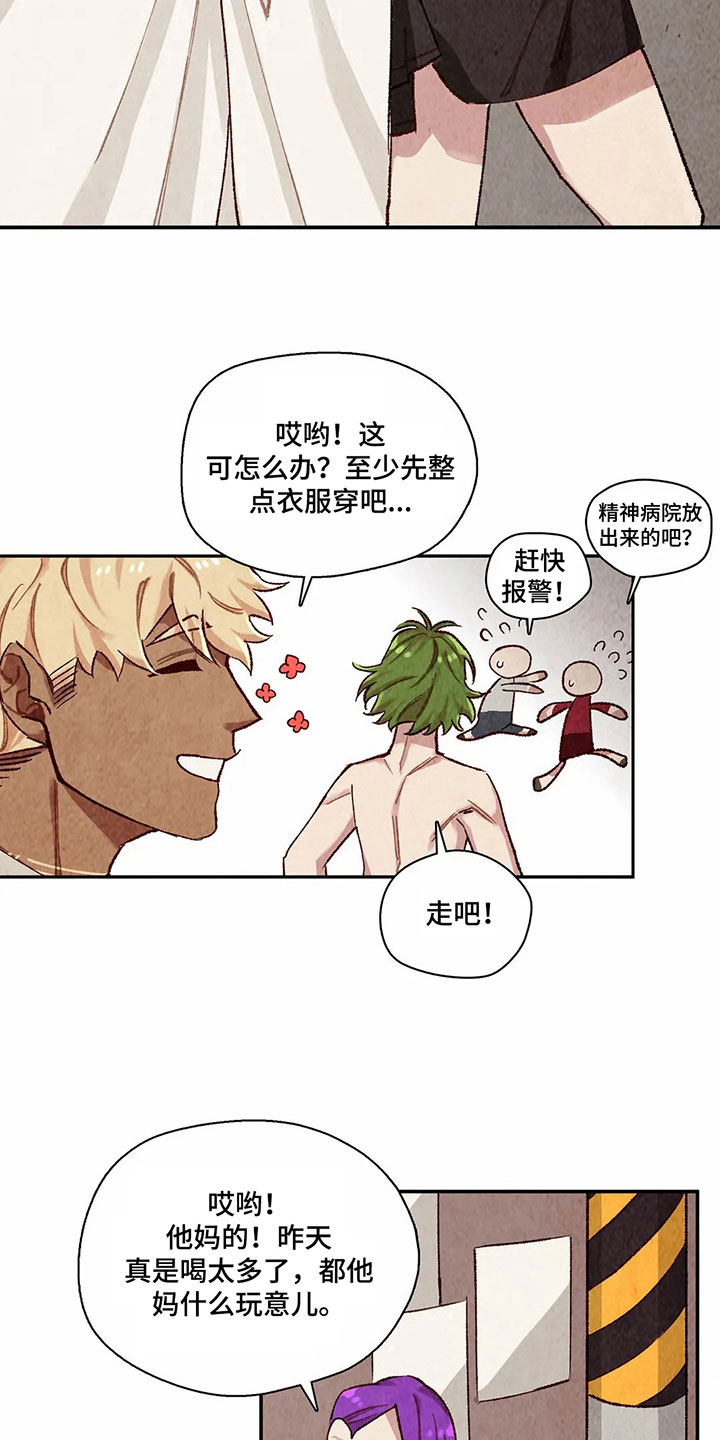 第5章：赶走7